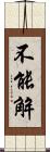 不能解 Scroll