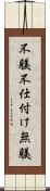 不躾 Scroll