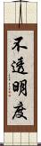 不透明度 Scroll