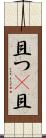 且つ(P) Scroll