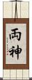 両神 Scroll