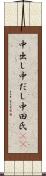 中出し Scroll