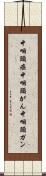 中咽頭癌 Scroll