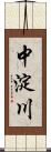 中淀川 Scroll