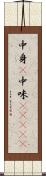 中身(P) Scroll