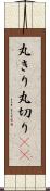 丸きり Scroll