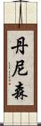 Dennison Scroll