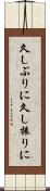 久しぶりに Scroll
