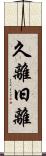 久離 Scroll