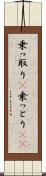 乗っ取り(P) Scroll