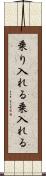 乗り入れる Scroll