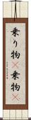 乗り物(P) Scroll