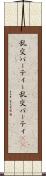 乱交パーティー Scroll