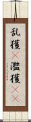 乱獲(P) Scroll
