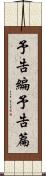 予告編 Scroll