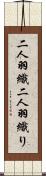 二人羽織 Scroll