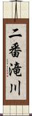 二番滝川 Scroll