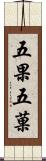 五果;五菓 Scroll