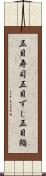 五目寿司 Scroll