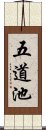 Wutaochi Scroll