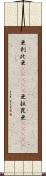 亜剌比亜(ateji) Scroll