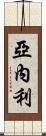 Yanely Scroll