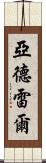 Yadrel Scroll