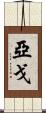 Yago Scroll