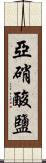 亞硝酸鹽 Scroll