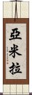 Yamila Scroll