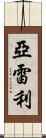 Yareli Scroll