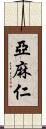 亞麻仁 Scroll