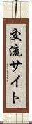 交流サイト Scroll