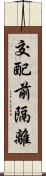 交配前隔離 Scroll