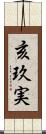 亥玖実 Scroll