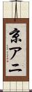 京アニ Scroll