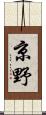 京野 Scroll