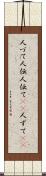 人づて Scroll