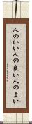 人のいい Scroll