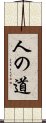 Moral Principles Of Life Scroll