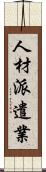 人材派遣業 Scroll