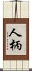 Character Scroll