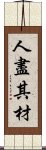 人盡其材 Scroll