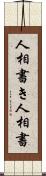 人相書き Scroll