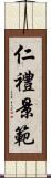 仁禮景範 Scroll
