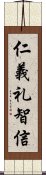 仁義礼智信 Scroll