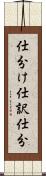 仕分け Scroll