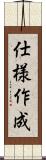 仕様作成 Scroll