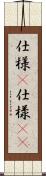 仕様(P) Scroll