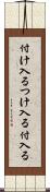 付け入る Scroll